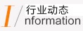 美國(guó)紅楓行業(yè)動(dòng)態(tài)